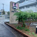 カフェふぃどるふぁどる - 