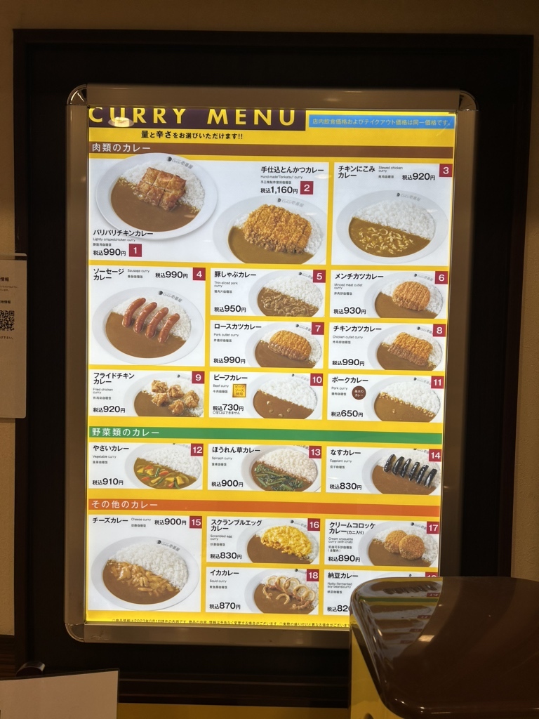 メニュー写真 : CoCo壱番屋 EXPASA足柄下り店 （ココイチバンヤ