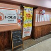 立ち飲み居酒屋 ドラム缶 西千葉店