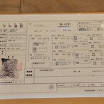 美会 - 近江牛の個体表示