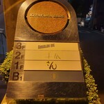 美会 - ビルの看板