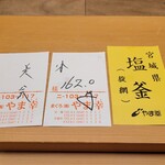 美会 - マグロ仕入れ