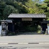なかや 桑風庵 本店