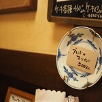 千住宿 珈琲物語 - おかわり300円