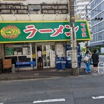 ラーメン 町田家 - 