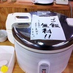 Takeichi Souhonten - ご飯無料