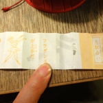 カフェ ブブカーネ - 点取占い