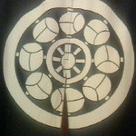 牧野 - (2013/10)暖簾の紋章。