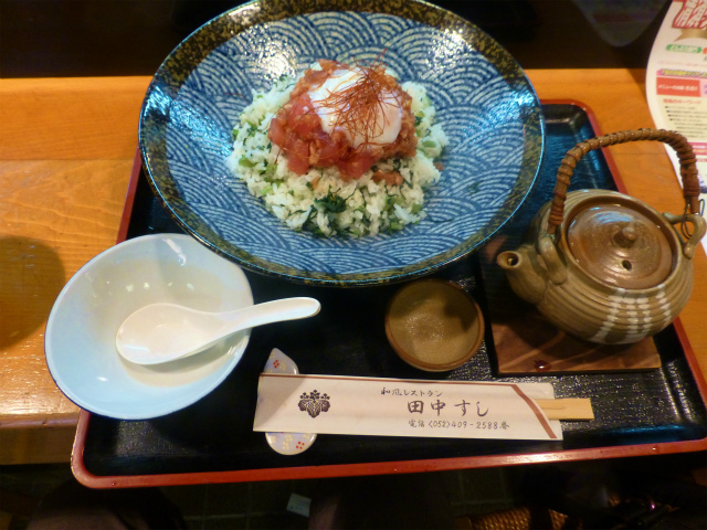 Wafu Restaurant Tanaka Sushi