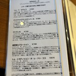 ラ　ティエラ - 