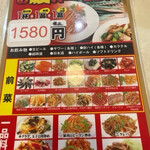 嘉興中華料理居酒屋 - 