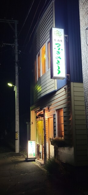 ふきのとう - 富良野（レストラン）の写真