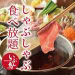 Shibuya Yakitori Sakaba Ibushidori - 