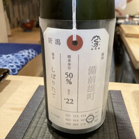 登喜和鮨 新発田本店 - 