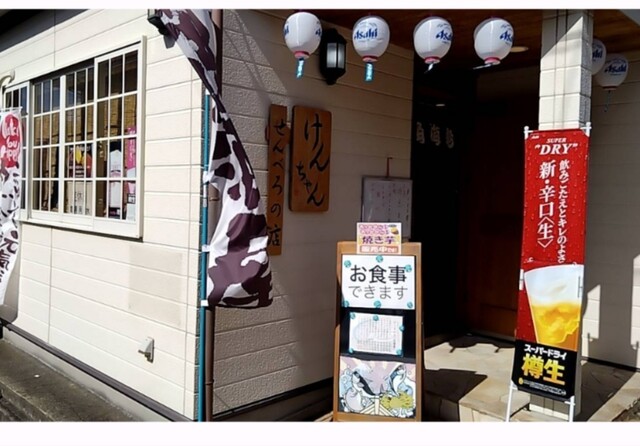 けんちゃん - 瀬戸口/居酒屋 | 食べログ