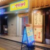 元祖麻婆カレー専門店 マボカリ 新宿西口店