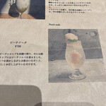 パンとエスプレッソと花束を - ピーチソーダ♡君に決めた！