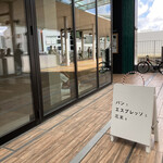 パンとエスプレッソと花束を - 