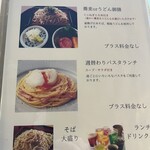 トーヨー・カントリー・クラブレストラン - ざる蕎麦＆ネギトロ丼