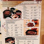 ひつまぶし名古屋　備長 - 