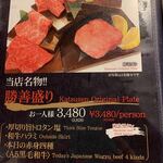 焼肉匠 勝善 - 