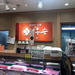 柿安 近鉄四日市精肉店 - 外観