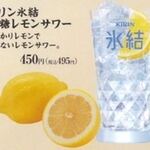 焼肉ダイニング たじまや庵 - 氷結