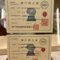 肉屋 雪月花 NAGOYA - 