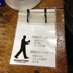 ビールスタンド重富 - 昭和と平成のチューブ・サンプル