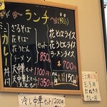 大盛庵 - ランチセットも人気でした