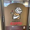 カレーショップ インデアン 西18条店