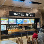 うまげな - 外観。