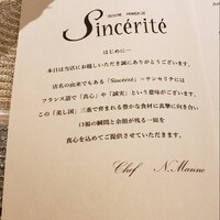 サンセリテ - 