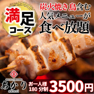 Akari's famous all-you-can-eat and drink menu is now even more affordable!