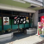 お好み焼美笠 - 