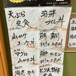 天ぷら酒場 ワカフク - 