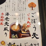 Udon No Kamakura - 