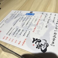 焼肉割烹 YP流 西心斎橋店 - 