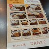 カレーの店DANKE