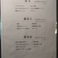 謝朋殿 幕張店 - 