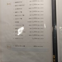 謝朋殿 幕張店 - 