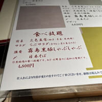 羅豚 ギンザ・グラッセ - 