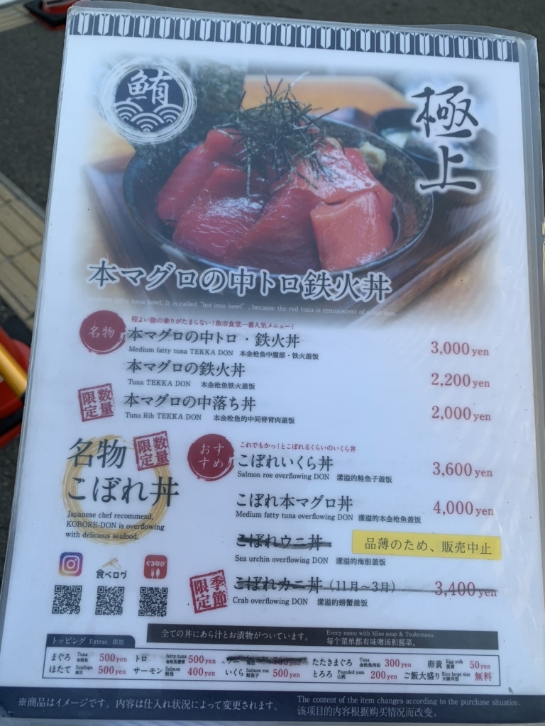 メニュー写真 : 海鮮丼専門店 木津 魚市食堂 - 大国町/海鮮丼 | 食べログ