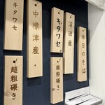 蕎麦 ひとすじ - かっこいい！