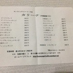 カリーナ - メニュー表を頂いた！