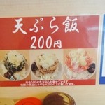 立ち食いそば 元 - 