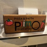 トラットリア プリモ - 