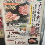 Shabu Sen - 