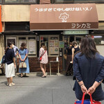 ヨシカミ 浅草店 - 