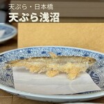 Tempura Asanuma - 